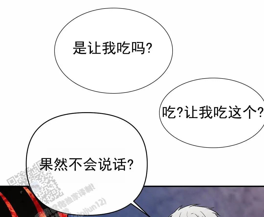 赤海 - 这个是食物？ - 第15页
