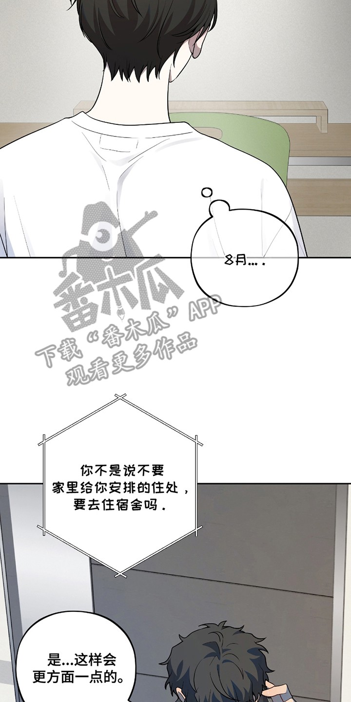 苹果味初恋 - 不知道名字 - 第5页