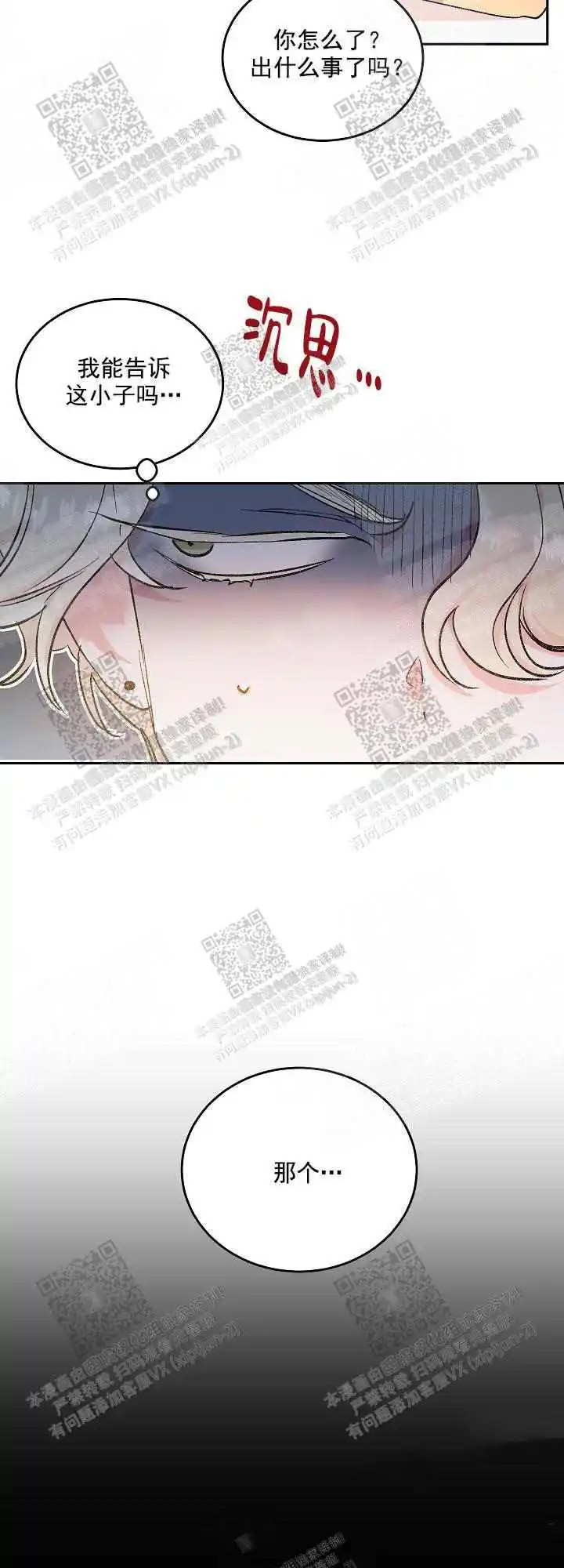 秘密疗法 - 第一次来 - 第13页