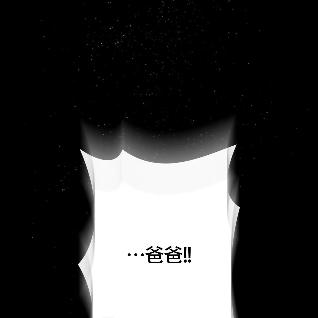 无敌牌面 - 你来替他 - 第14页