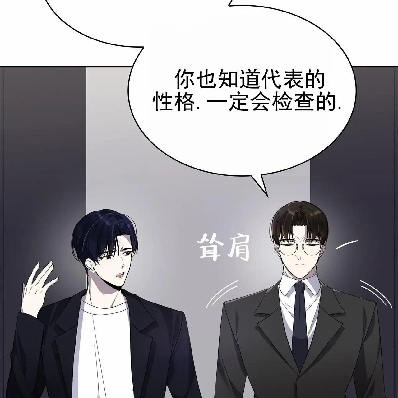 逆袭追妻 - 无视 - 第6页