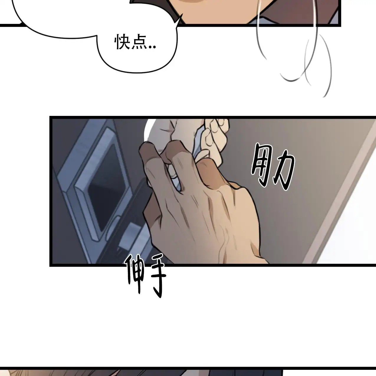 少爷和秘书 - 迟到了 - 第14页
