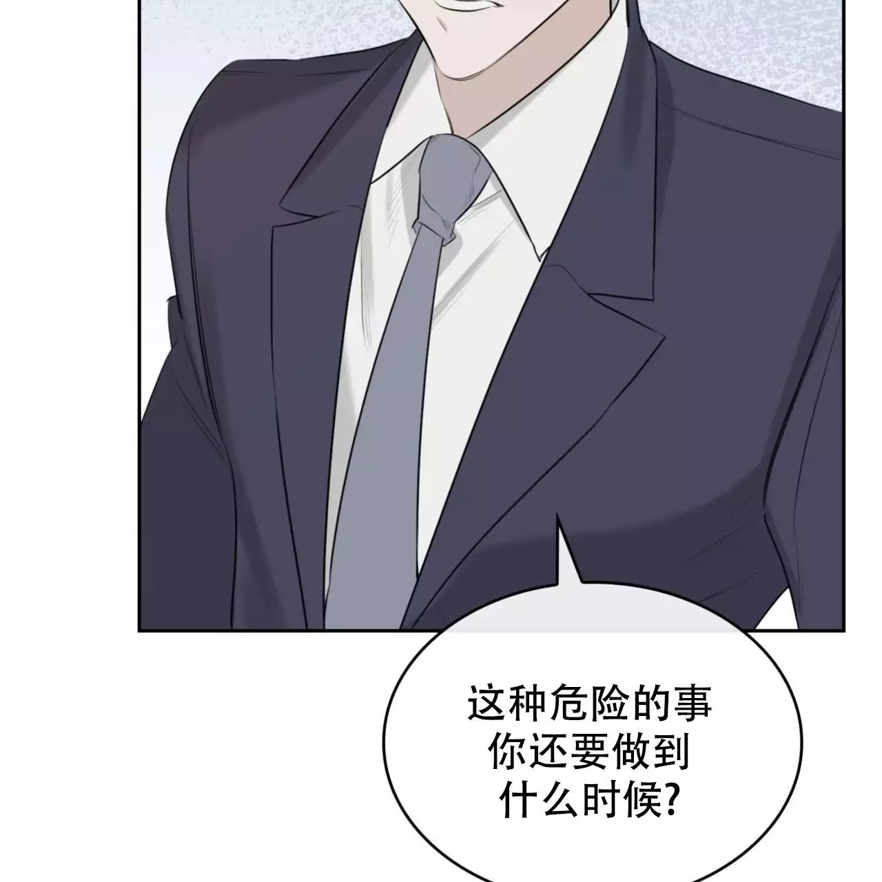 给哀悼的你 -   - 第90页