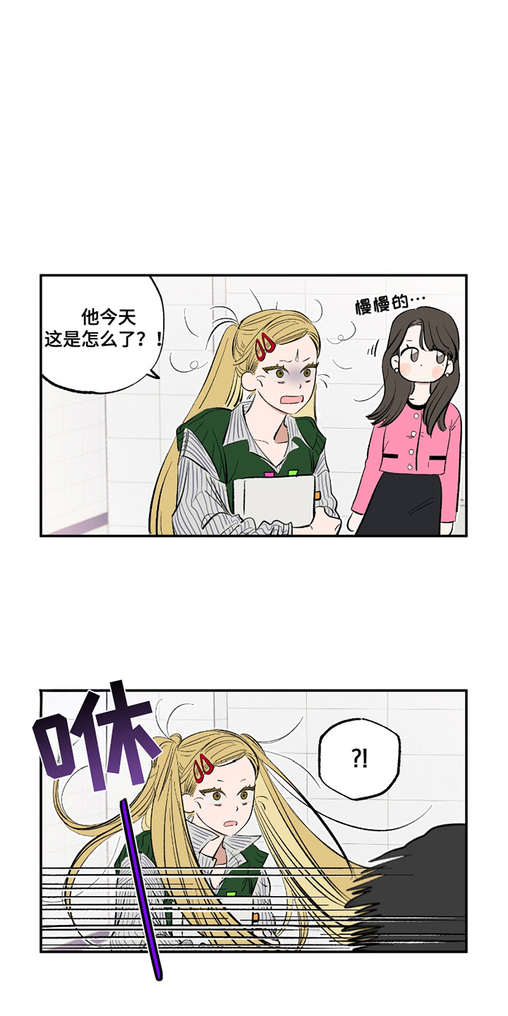 邂逅暗恋 - 误会 - 第12页