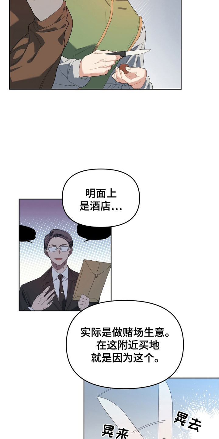 樱桃甜点 - 忠告 - 第8页
