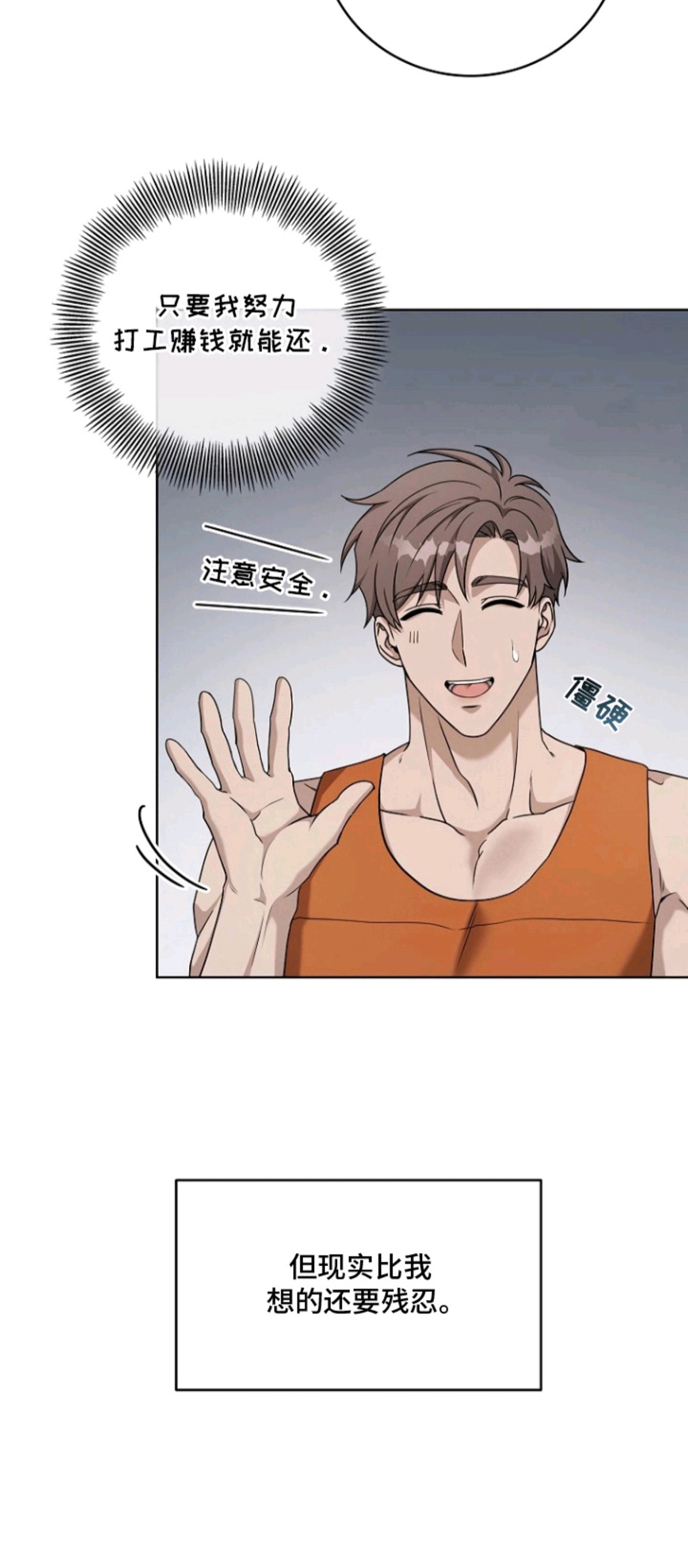驯服游戏 - 借钱 - 第21页