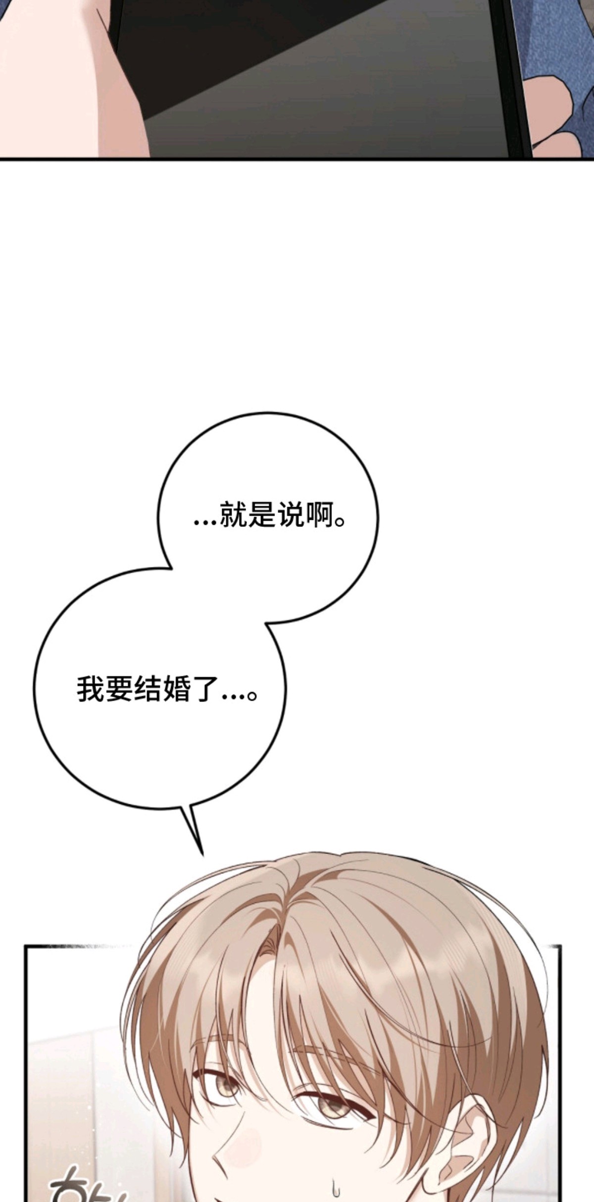总裁的乌龙恋人 - 再联系 - 第15页
