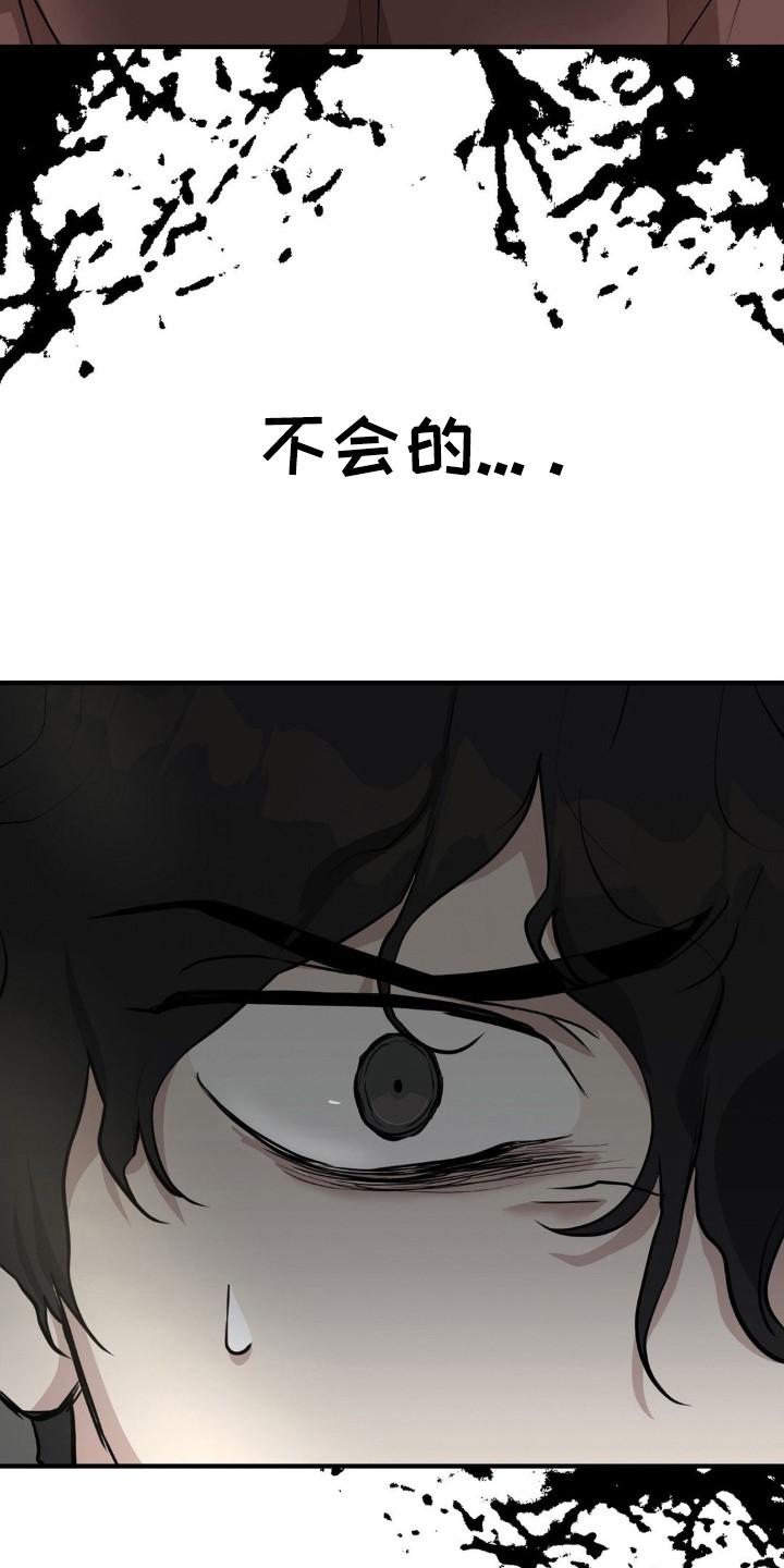 在那不安的房间 - 对视了 - 第6页