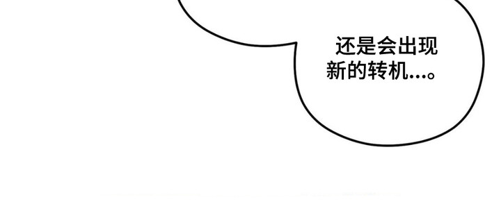 月下蛇影 - 无头蛇 - 第29页