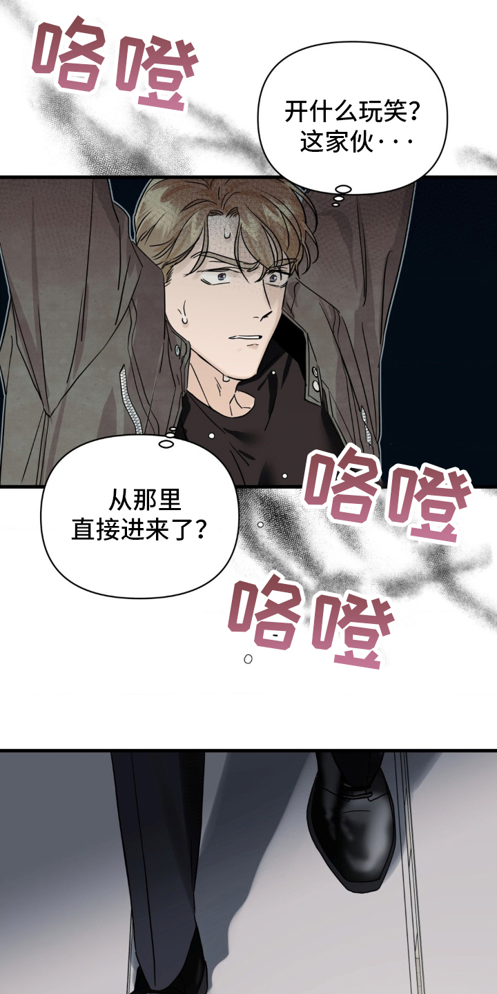坏苹果 - 有什么想说的吗 - 第18页