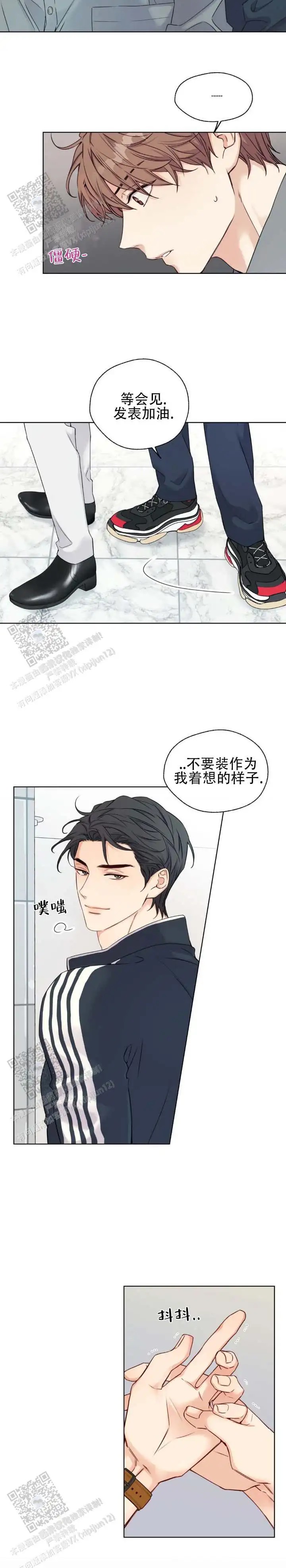 破冰法则 - 疯了吗 - 第11页