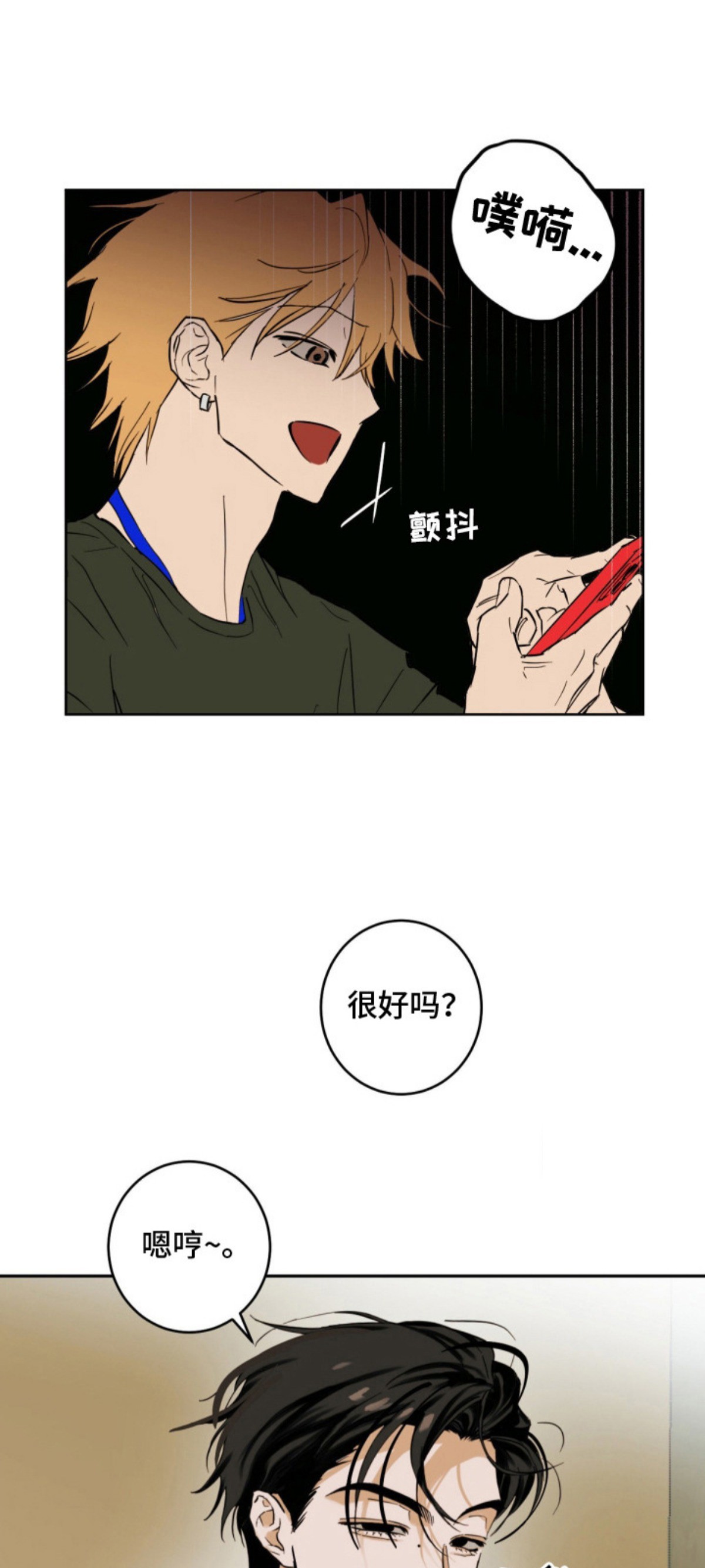 致命选拔 - 好久不见 - 第12页
