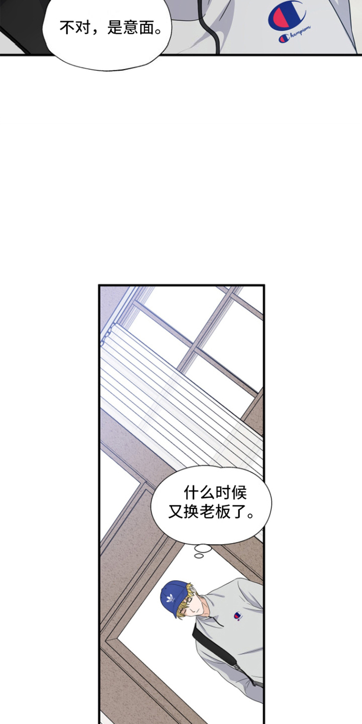咖啡情缘 - 商讨 - 第8页