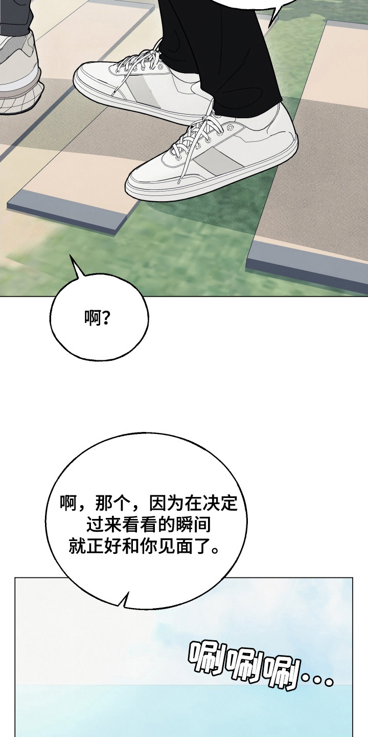 红线任务 - 红线石 - 第19页