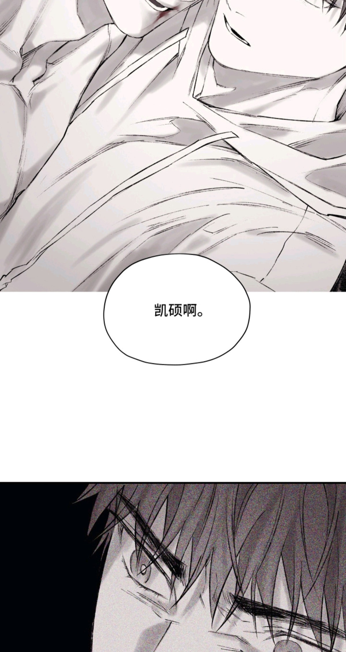 完美面具下的伪装 - 感觉如何 - 第17页