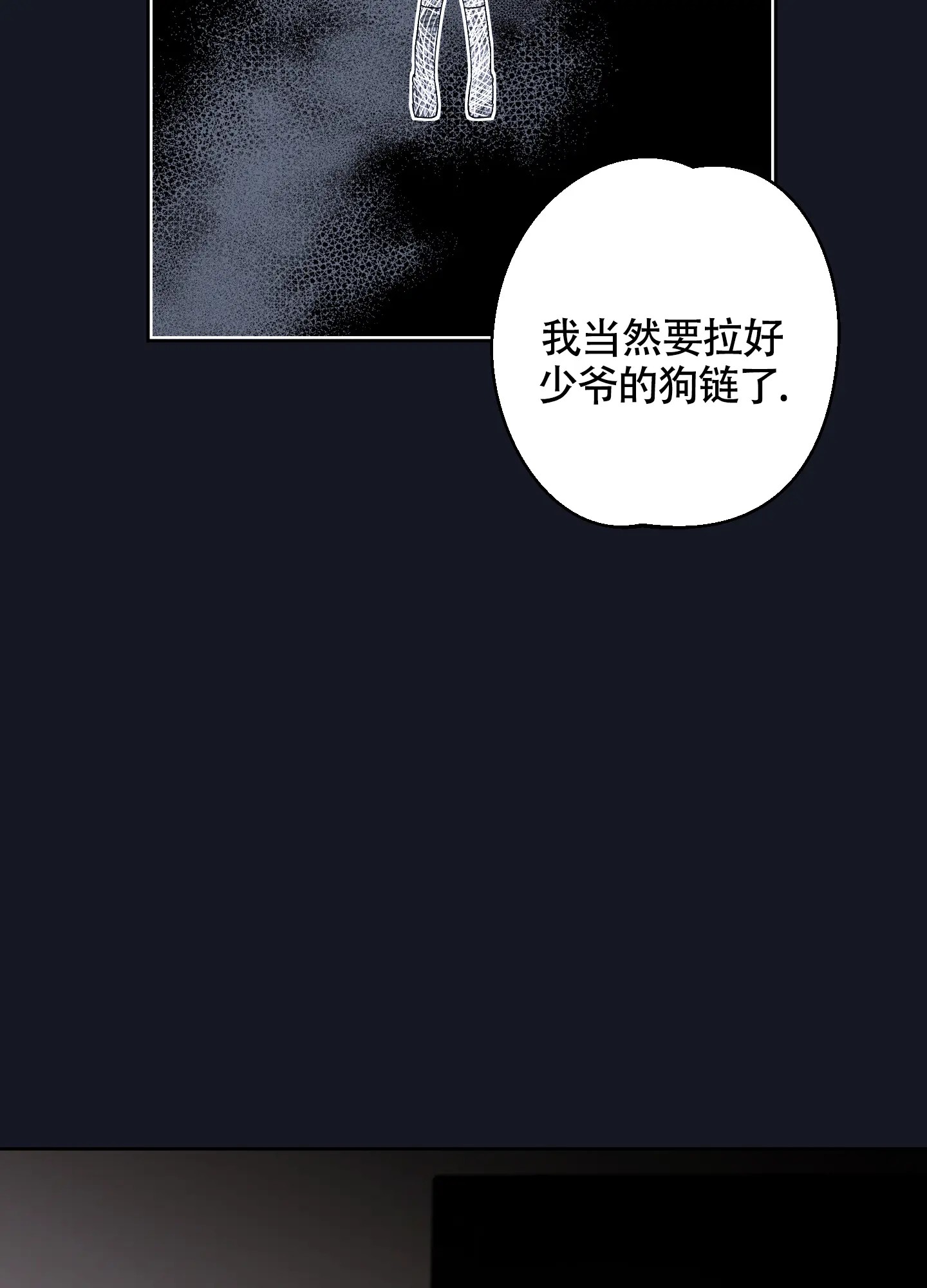 白昼的月晕 - 恶心 - 第28页