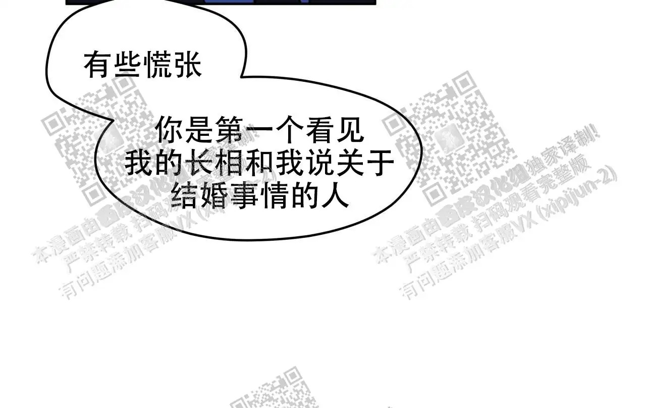 独宠 - 无法忍受了 - 第42页