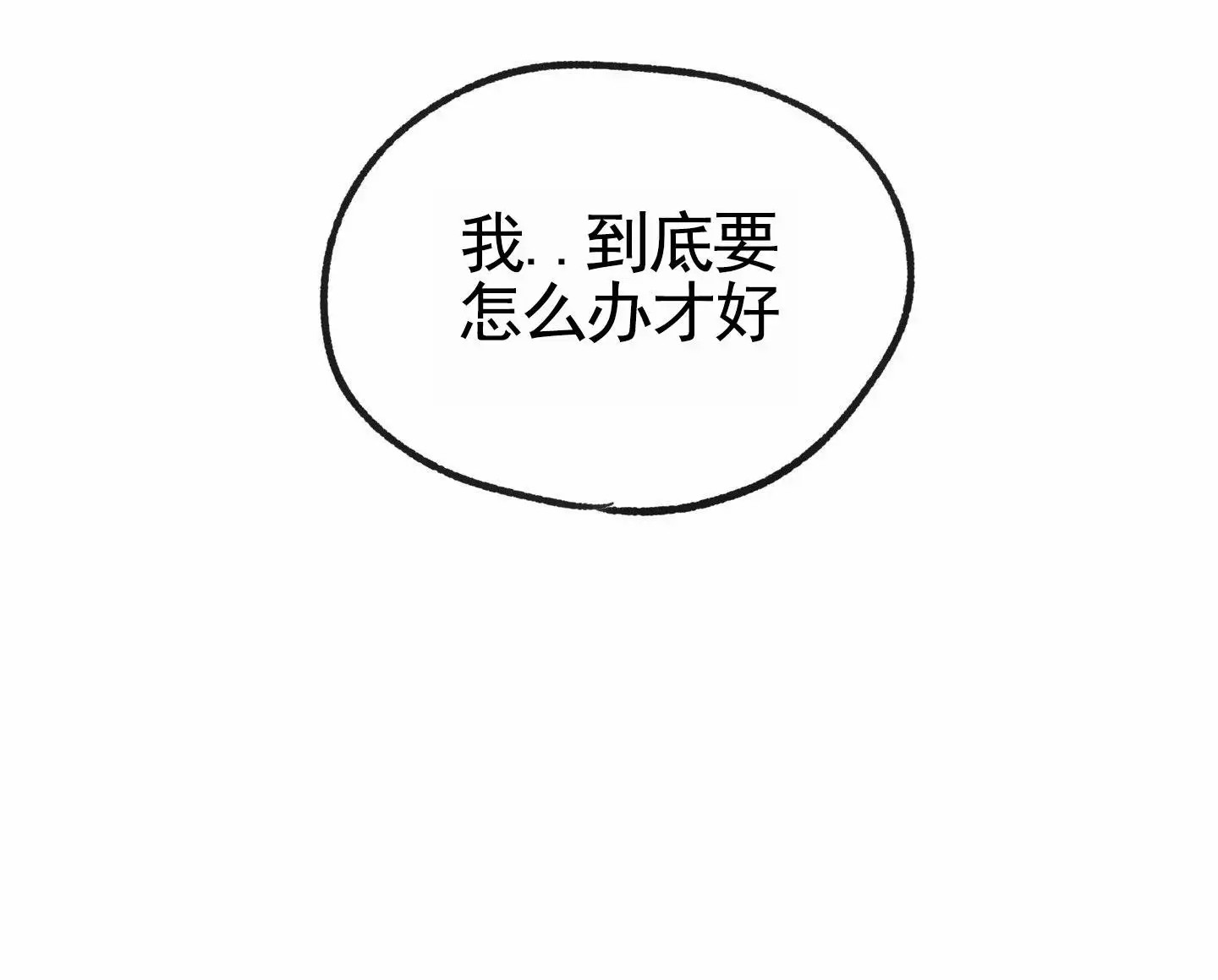 惊喜快递 - 梦境 - 第22页