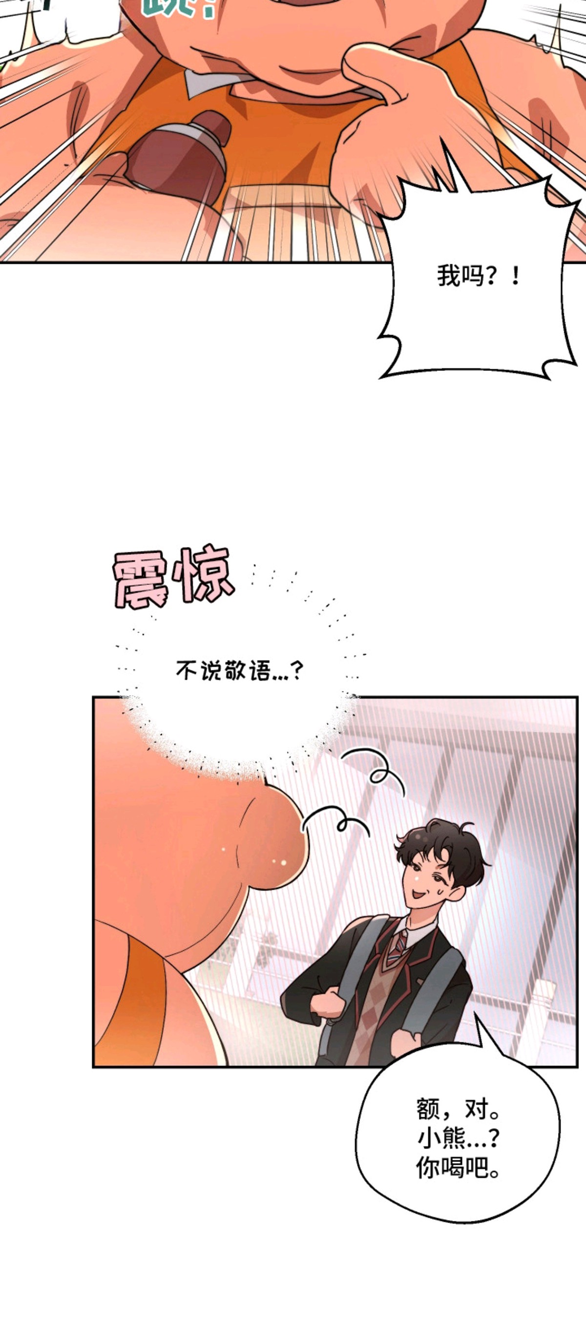 幸运熊先生 - 玩偶熊 - 第13页