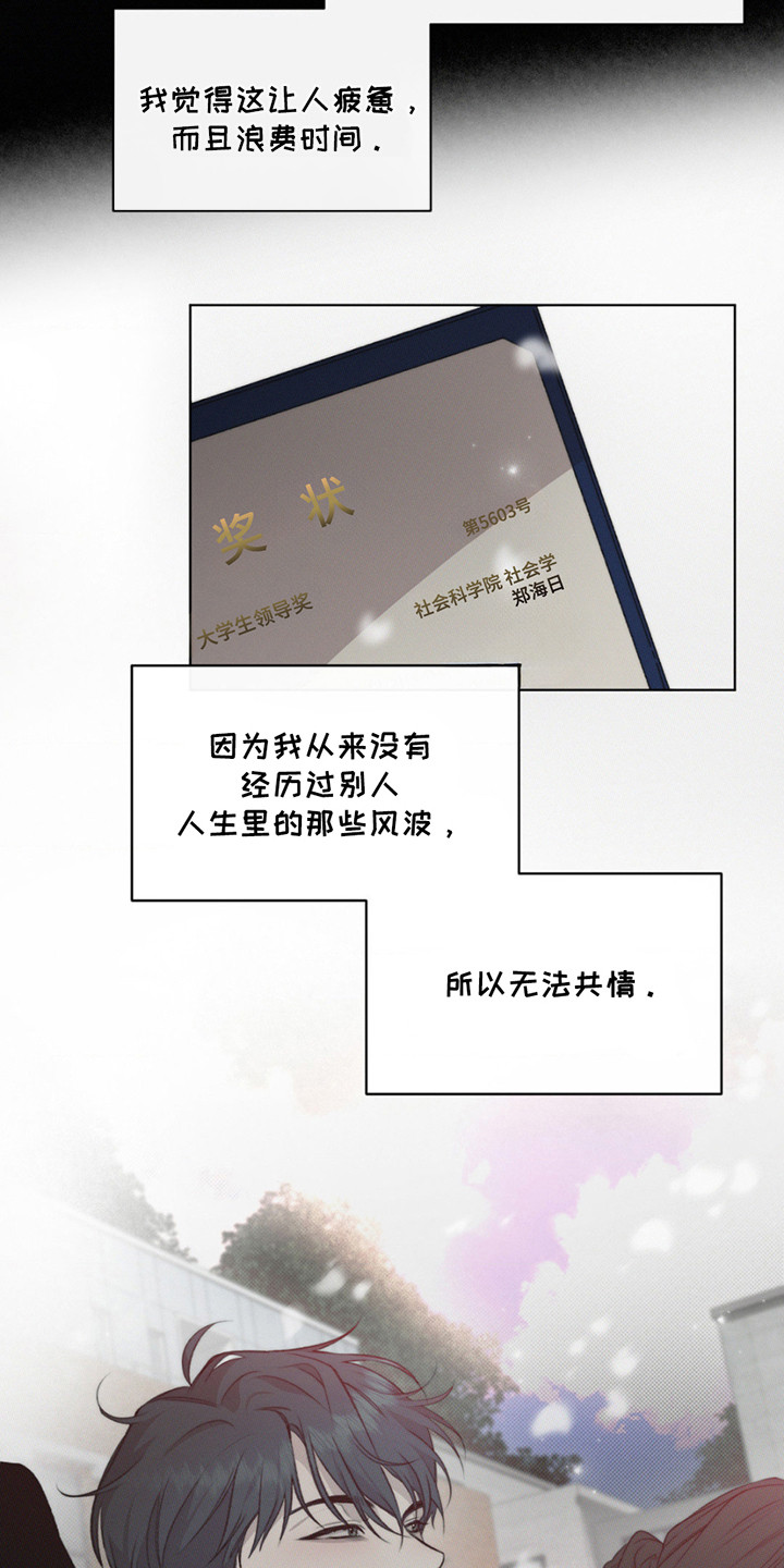 绿洲深渊 - 不幸 - 第19页