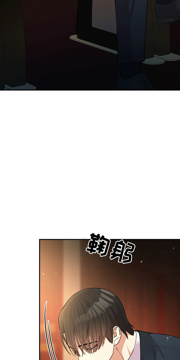灿烂的黑暗 - 眼睛无法移开 - 第8页