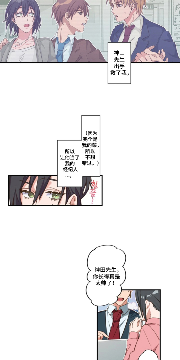 伪装纯真的叹息 - 模特 - 第18页