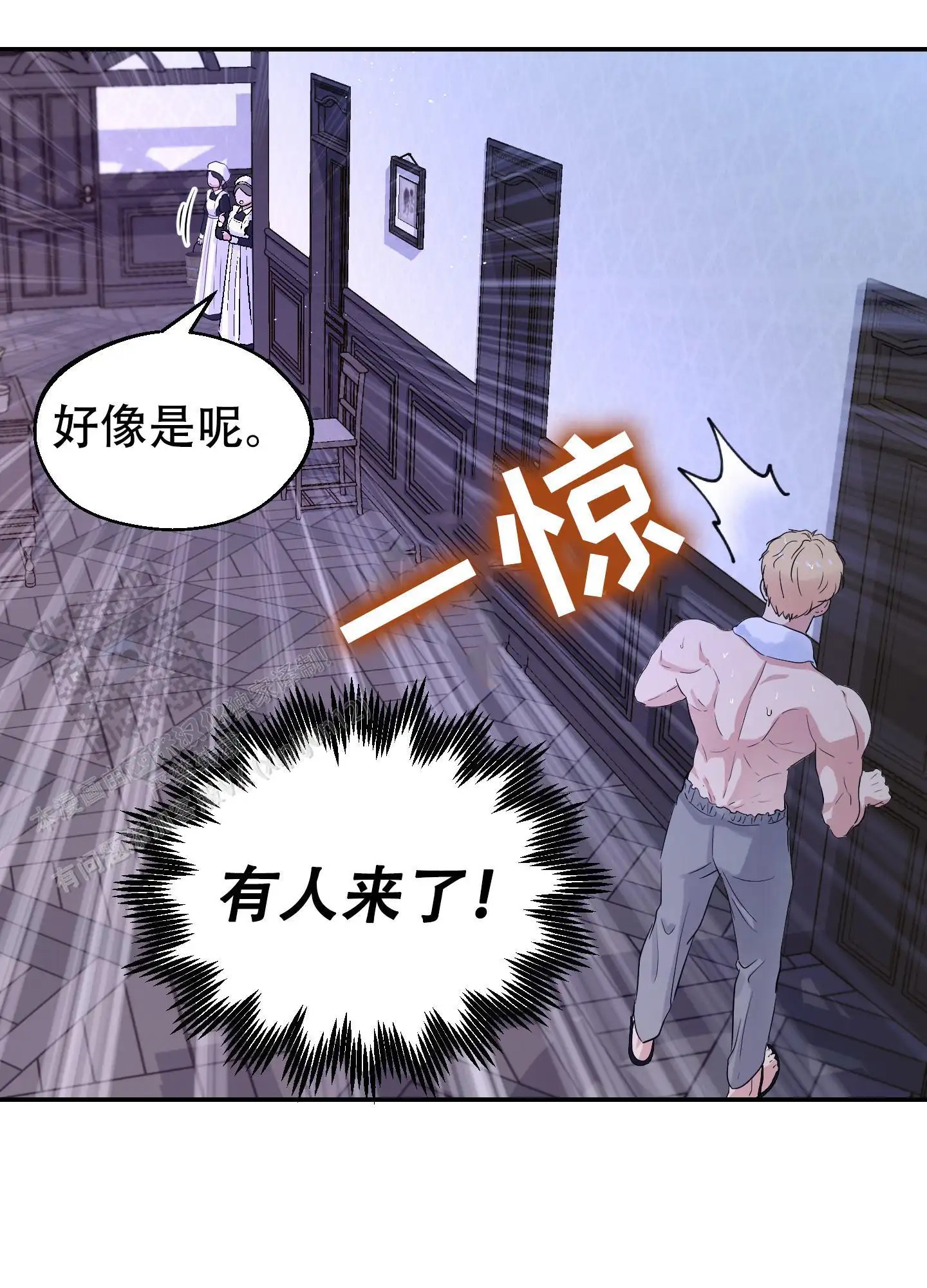 大公殿下的骑士 - 需要帮忙吗 - 第10页