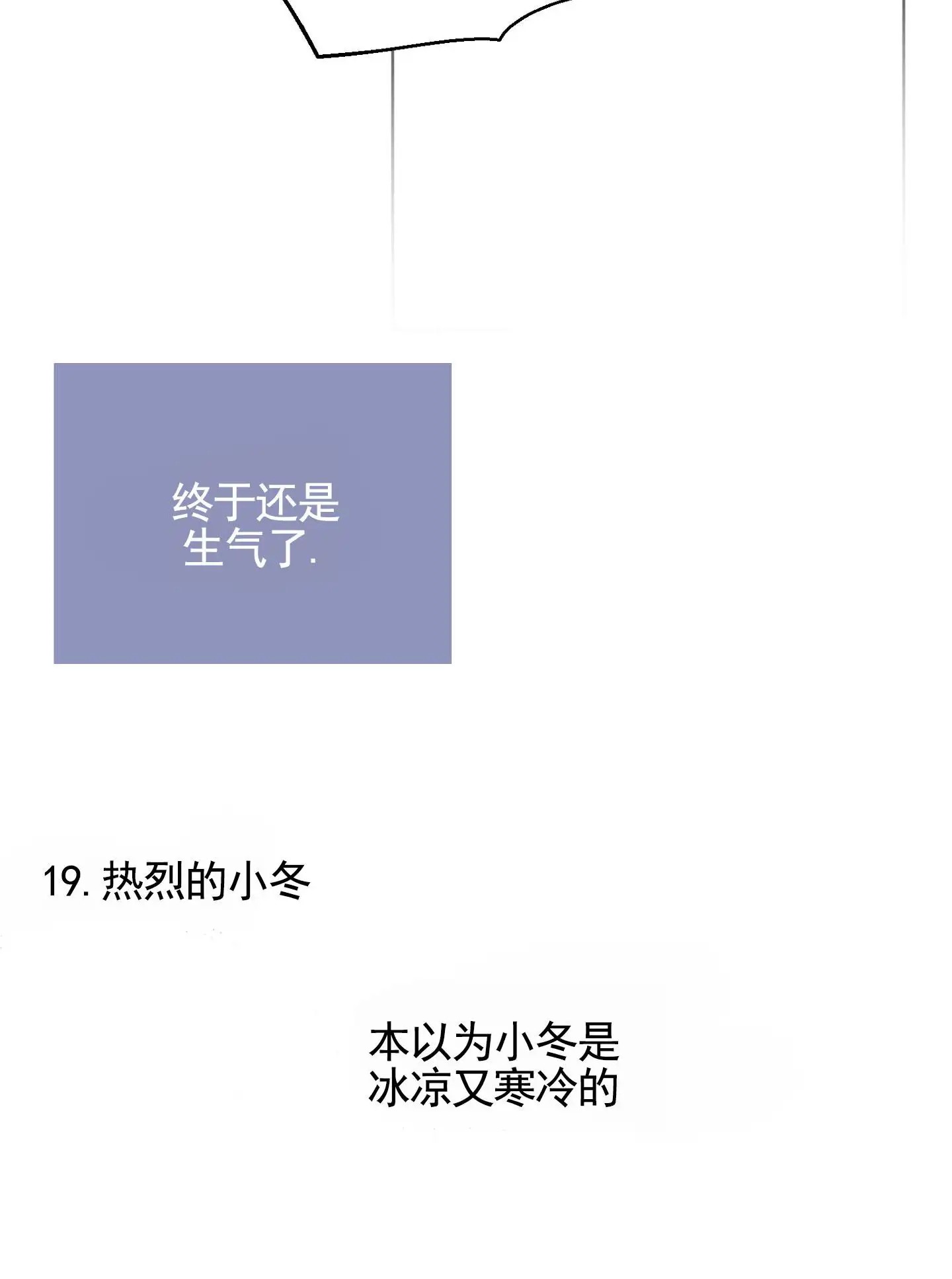 秋冬的约会 - 很喜欢 - 第22页
