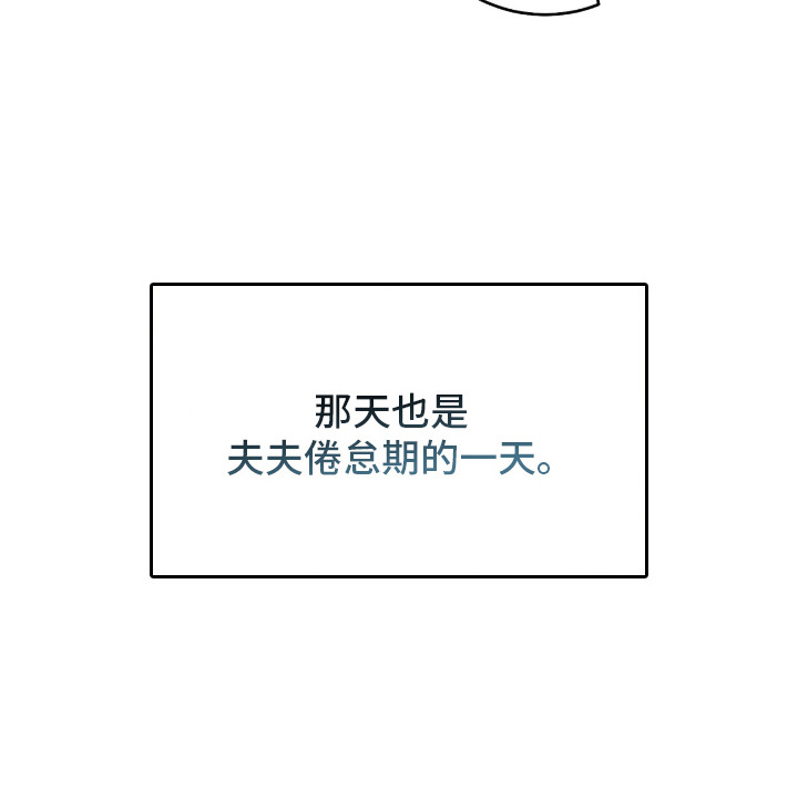 双A法则 - 倦怠期 - 第27页