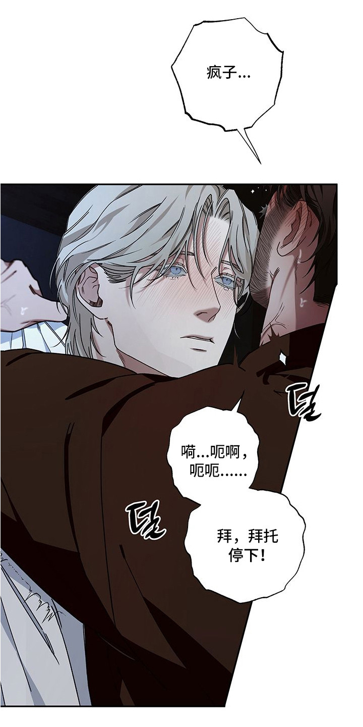 未知领域 - 支撑不住 - 第16页
