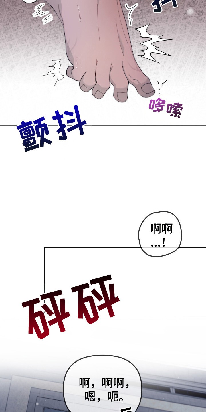 罪爱交错 - 味道 - 第38页