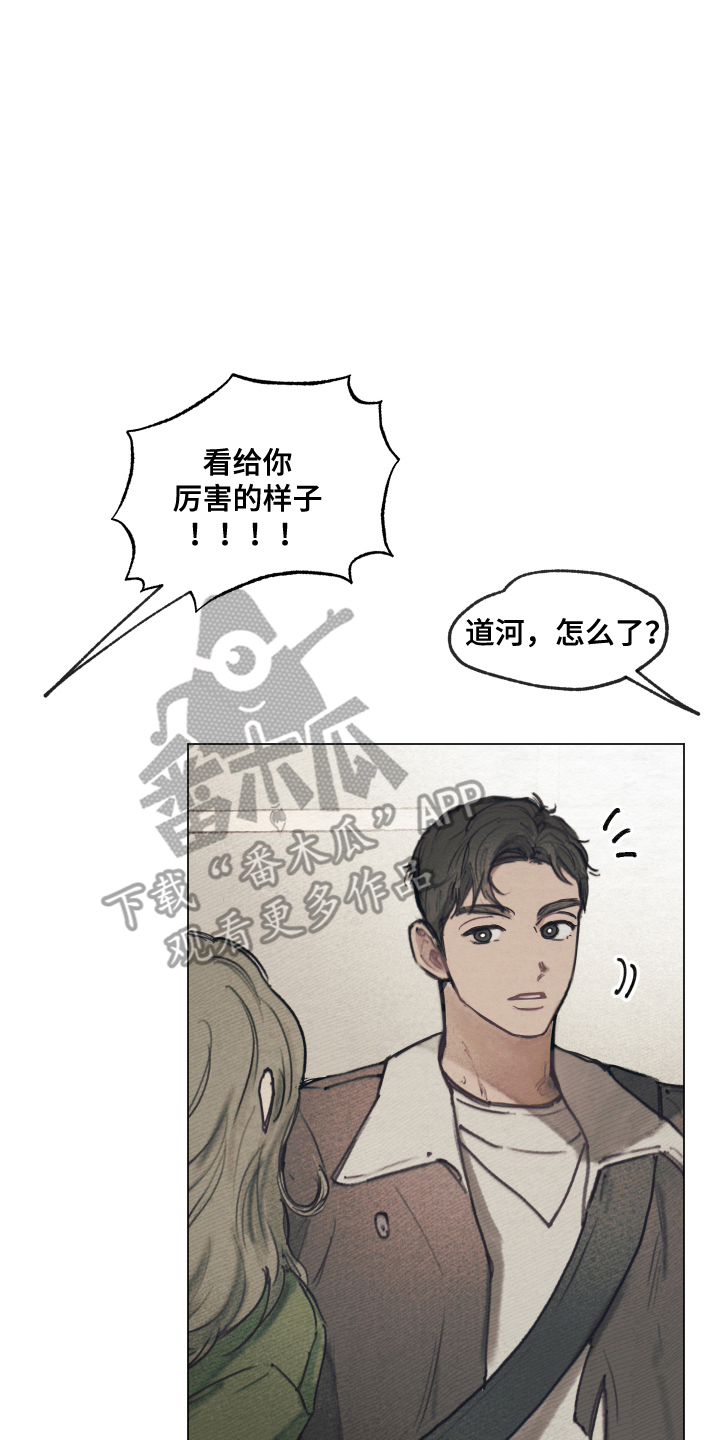 我的完美男友 - 一见钟情 - 第13页
