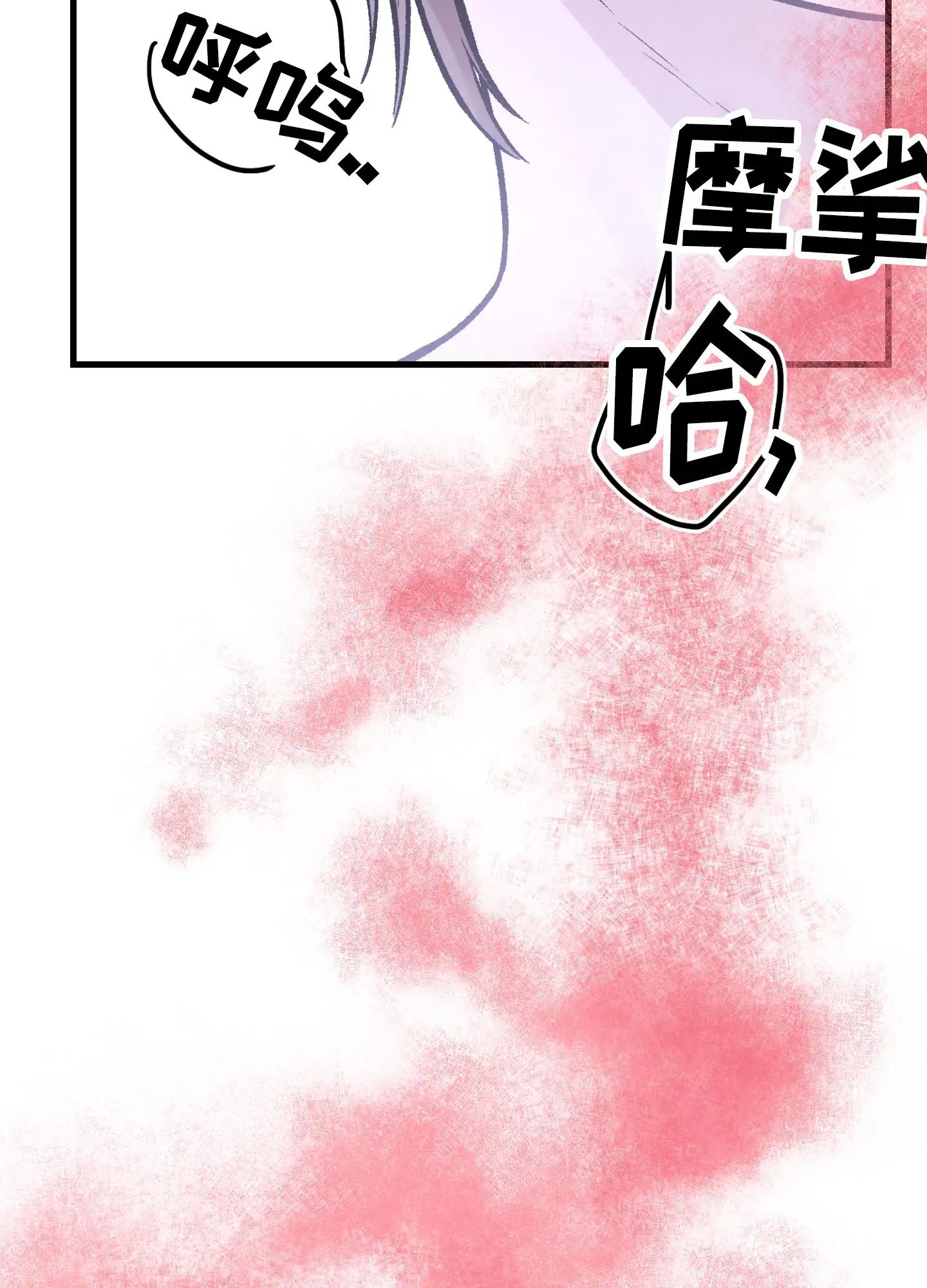 同人小说 - 交给我 - 第10页