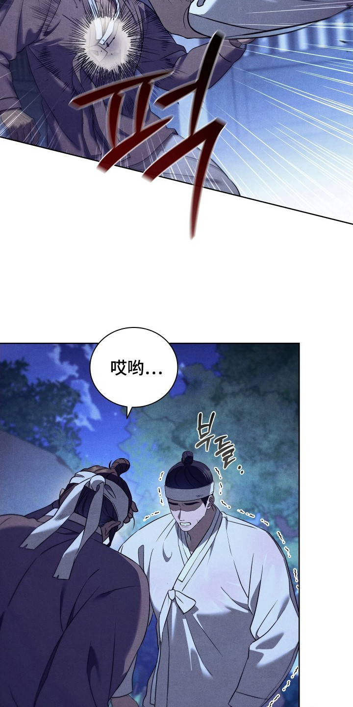 误入螭途 - 欺诈 - 第17页