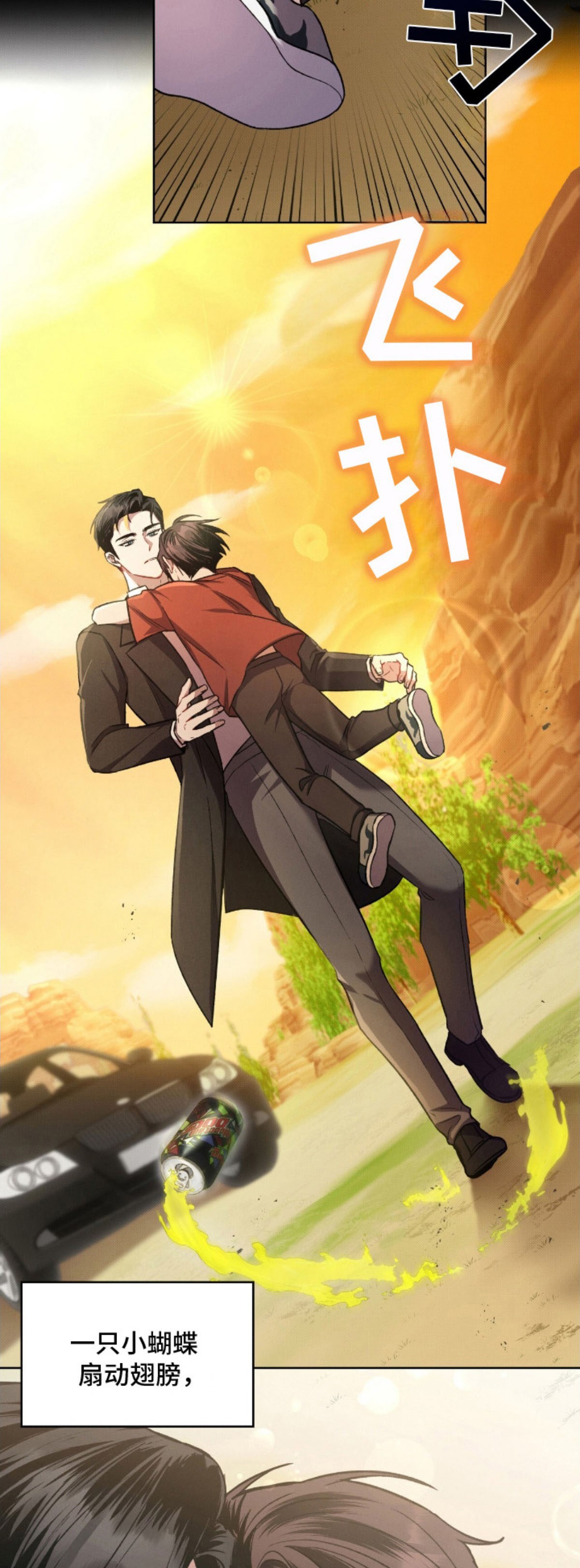 无名救赎 - 没有资格 - 第5页
