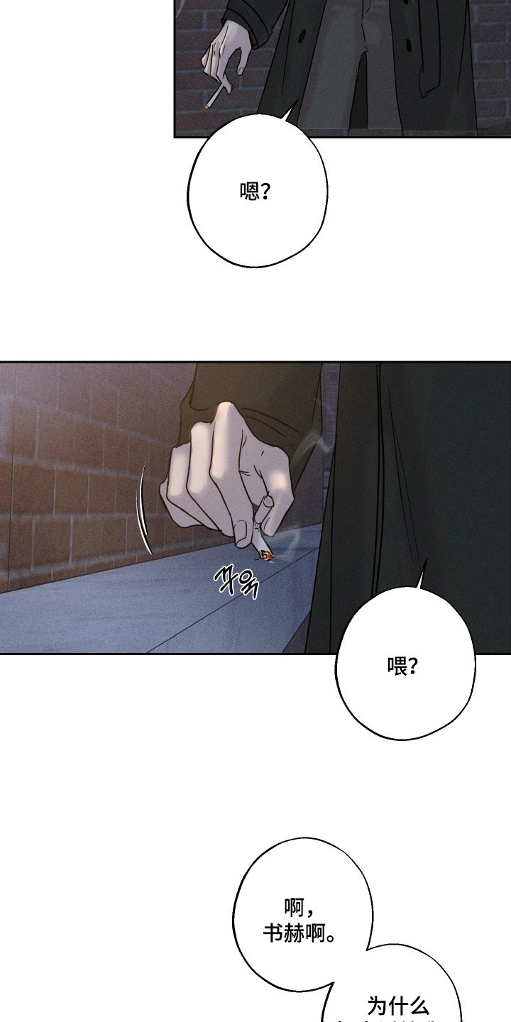 爱意沉寂 - 帮忙补习 - 第13页