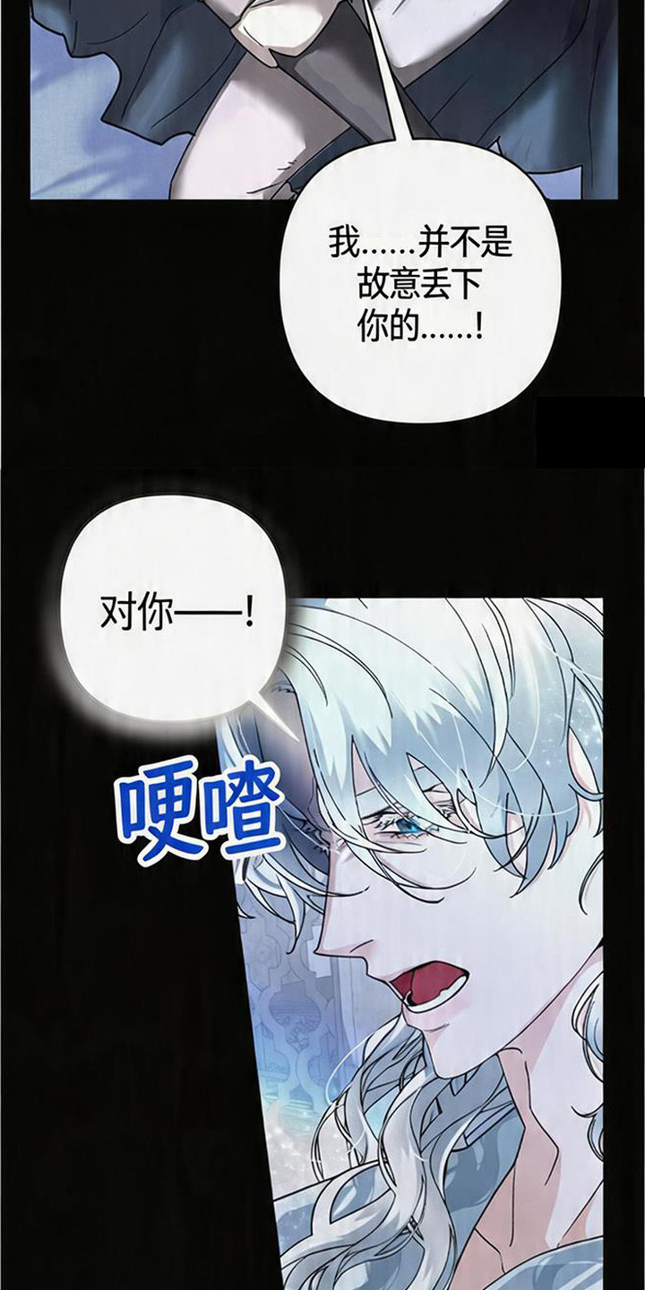 死眠的邀约 - 熟悉的眼神 - 第18页
