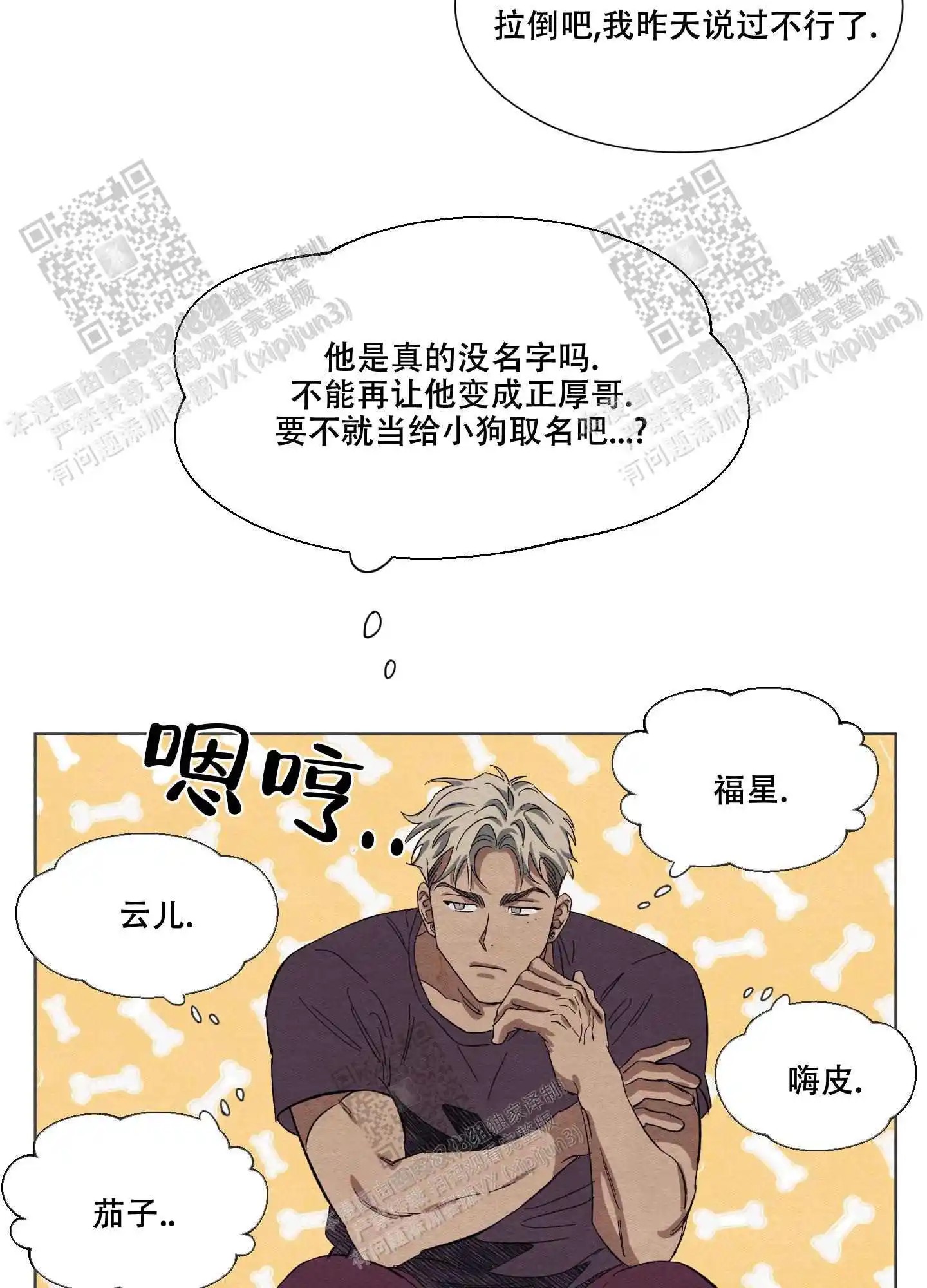 梦魔不请自来 - 取名 - 第38页