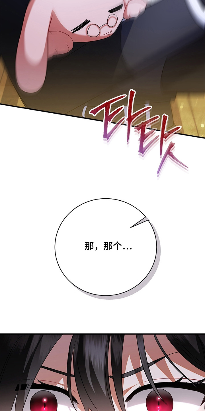 黑豹配偶超棘手 - 兔毛球 - 第27页