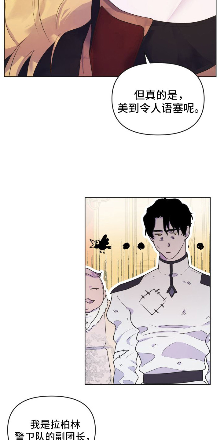 生命之花 - 压迫感 - 第18页