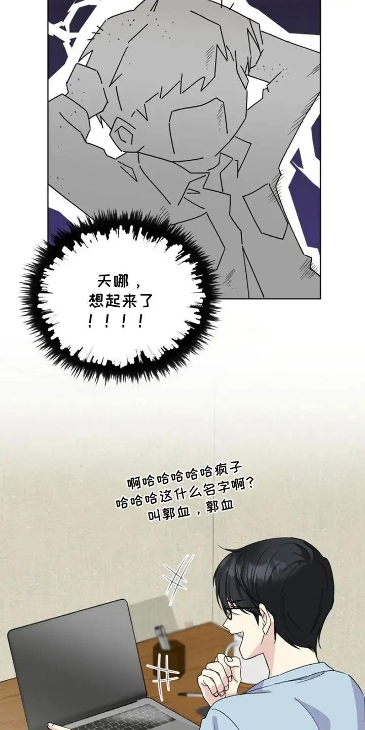 疯爸爸被嘲笑了 - 想起来 - 第20页