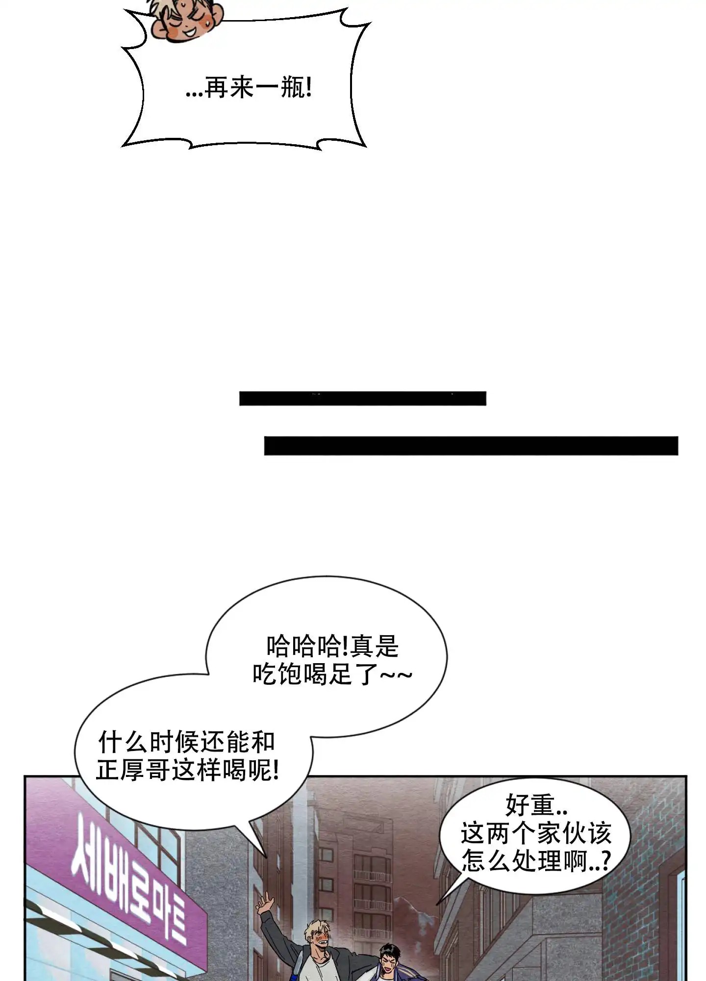梦魔不请自来 - 我还在做梦吗 - 第14页