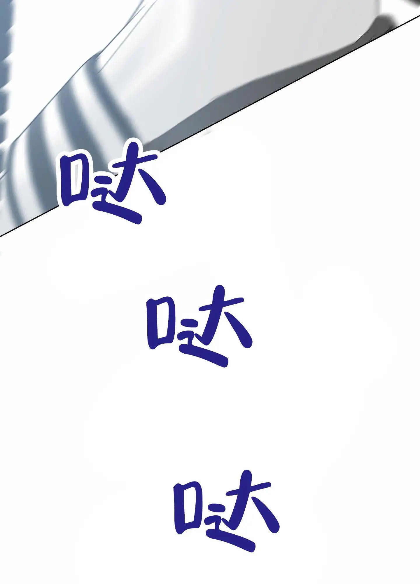 绝交宣言 - 无法集中 - 第44页