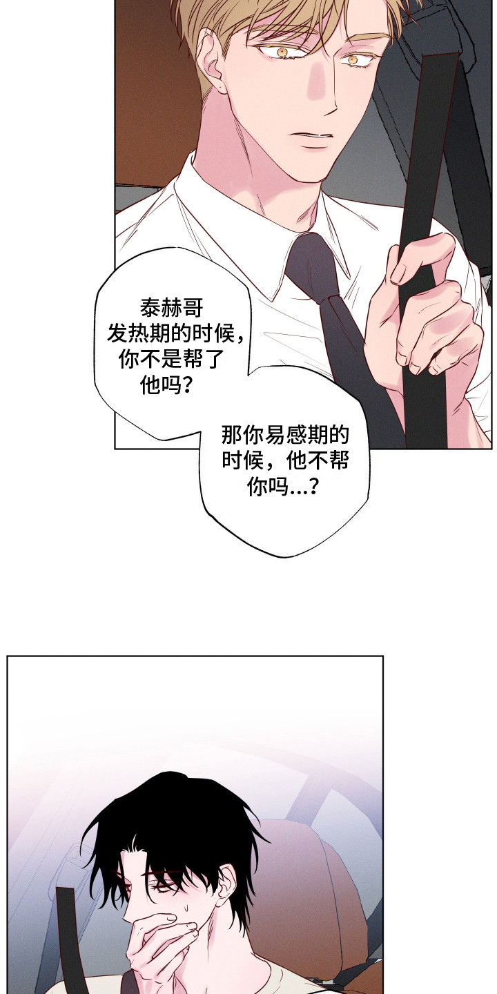 汹涌海岸 - 问不出口 - 第5页