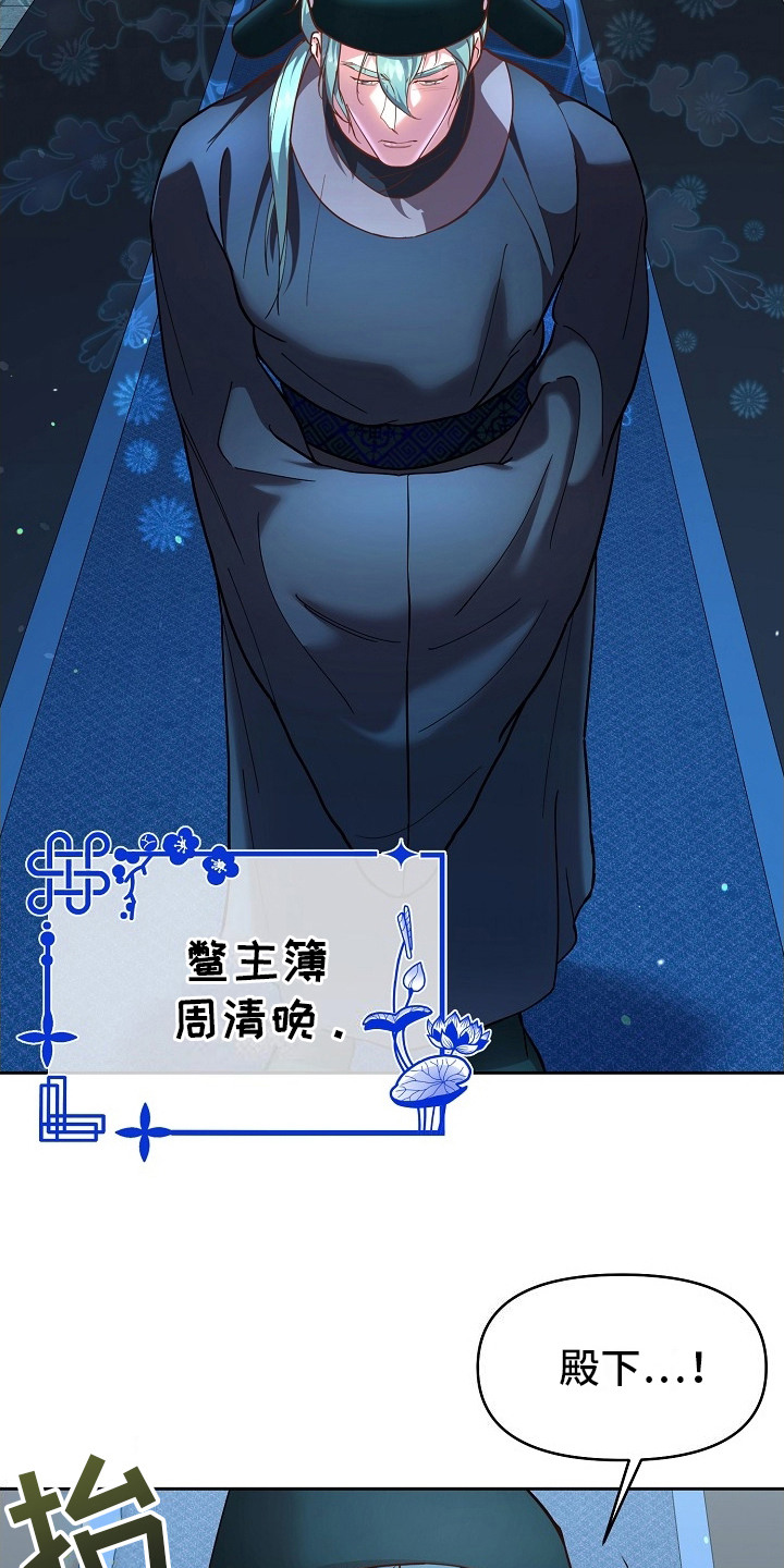 腹黑兔子 - 命令 - 第23页