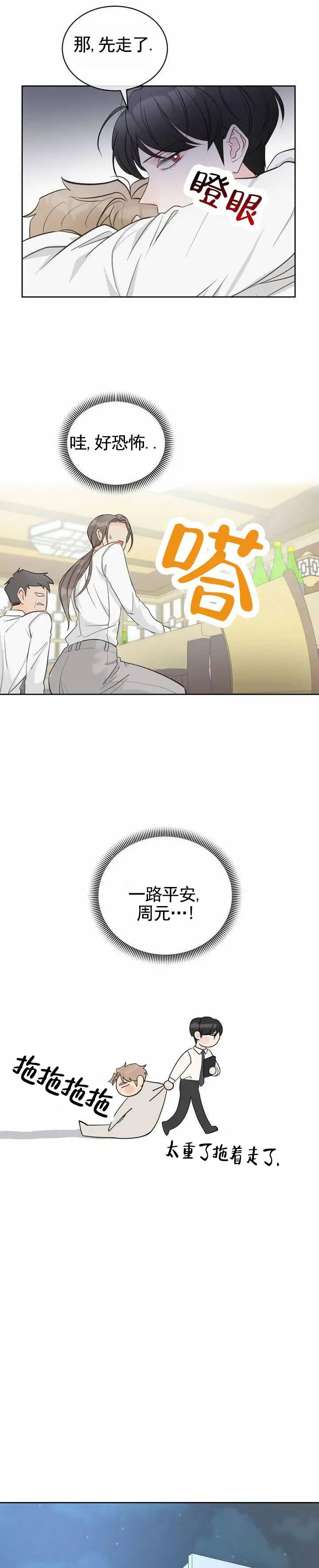 甜香诱惑 - 聚餐 - 第9页