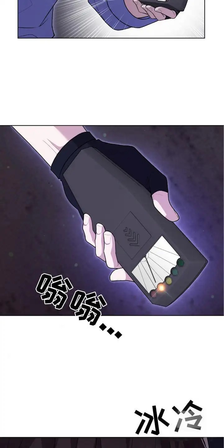 捉鬼直播间 - 偶遇 - 第17页