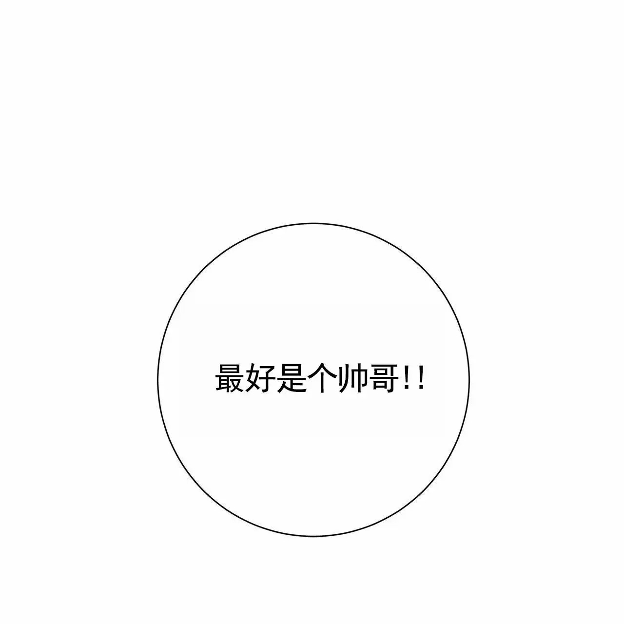 向流星许愿 - 流星许愿 - 第8页