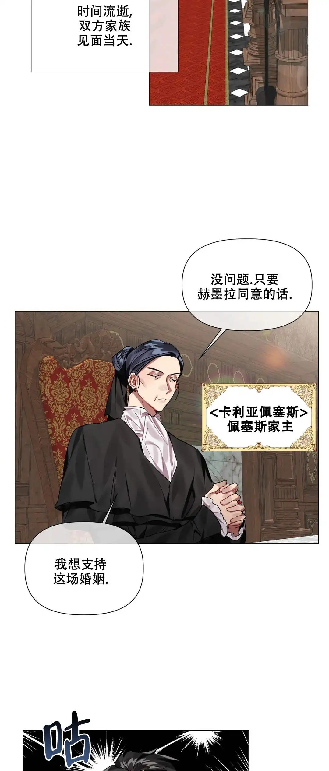 被冤家求婚了 - 打什么主意 - 第17页
