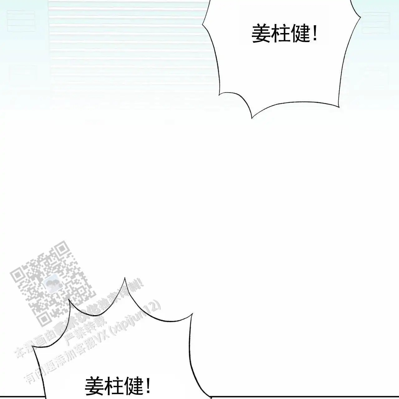 贪吃医生 - 不害怕吗 - 第24页